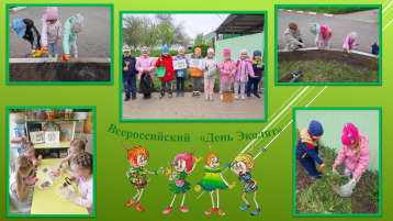 Украсим клумбу цветами Украсим клумбу цветами.