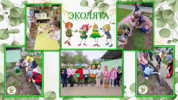 Эколята – молодые защитники природы! Эколята – молодые защитники природы!.